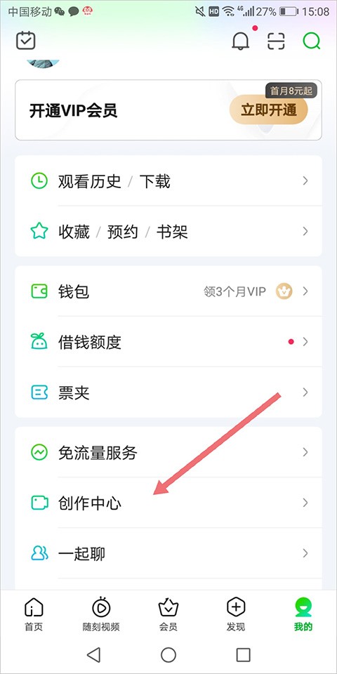 爱奇艺hd版截图