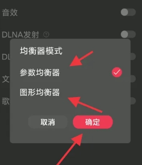 飛傲音樂播放器截圖