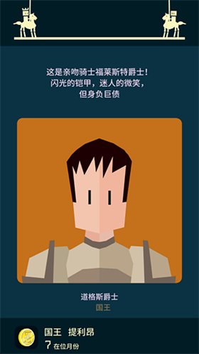 王權(quán)權(quán)力的游戲中文版截圖