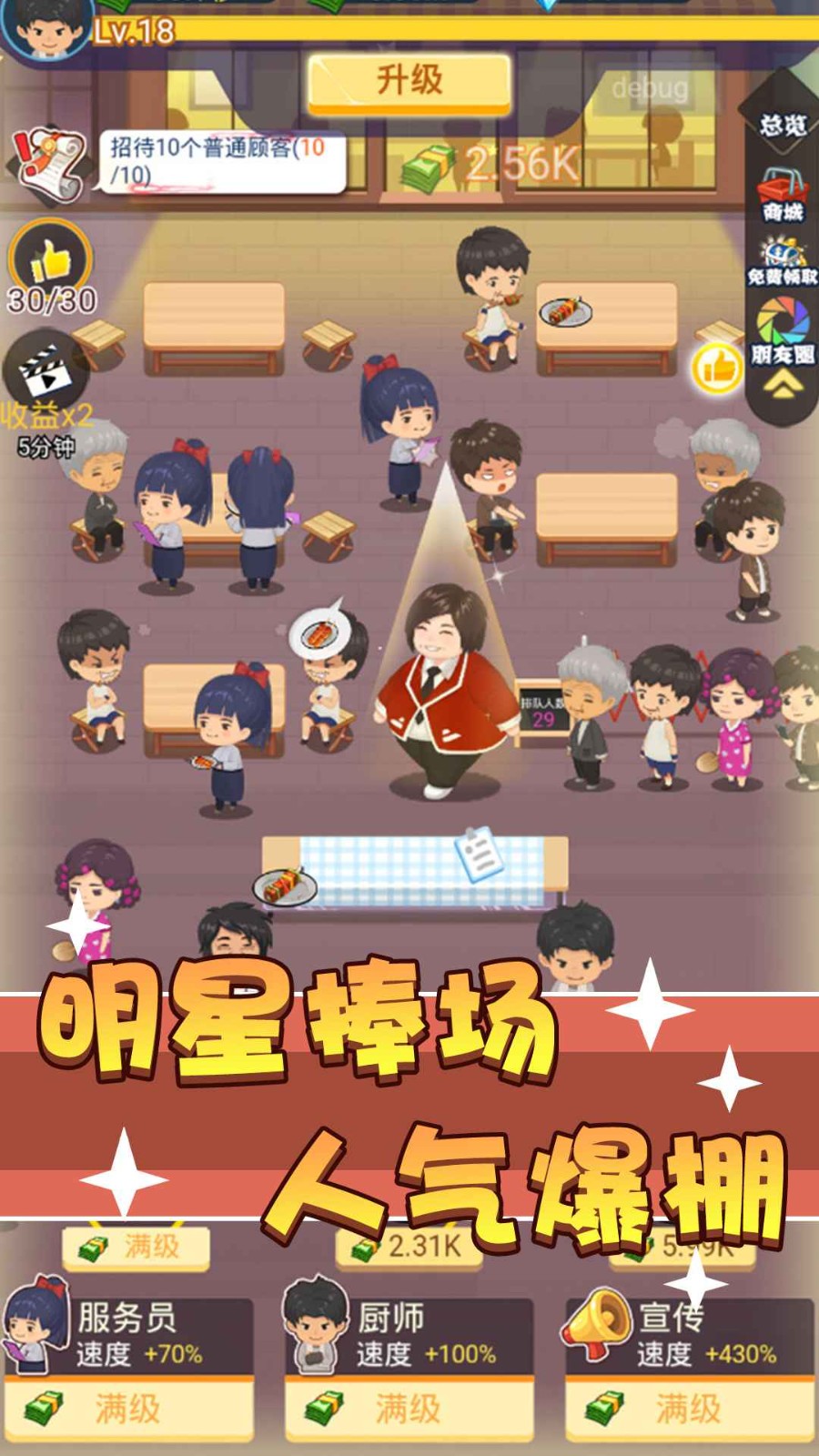 有间烧烤店手机版截图1