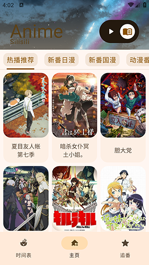 Animius截圖