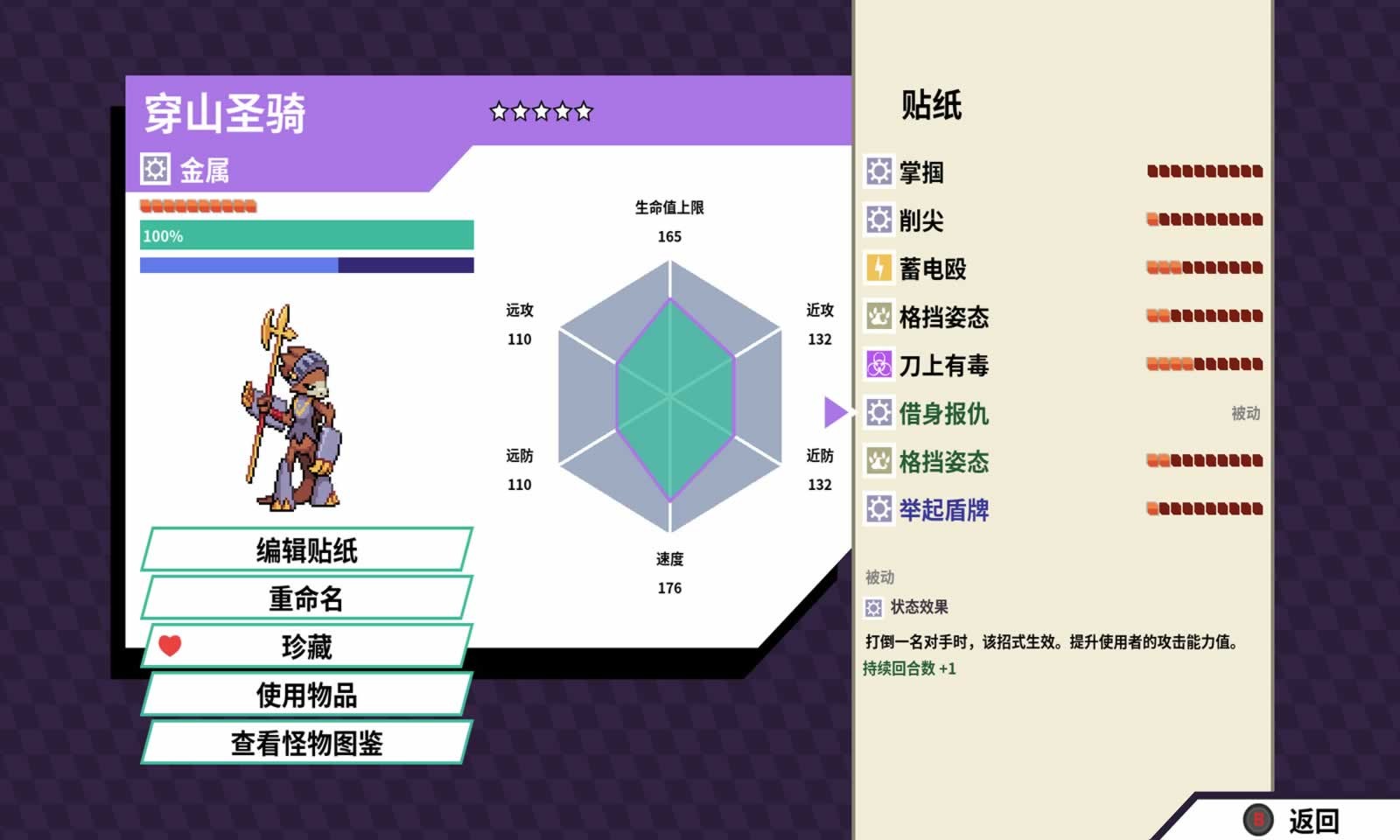磁帶妖怪移植版截圖