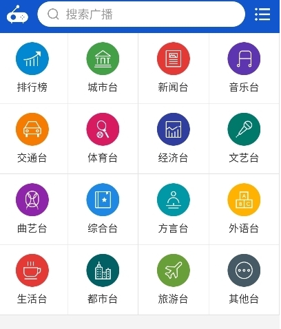 聽聽廣播精簡(jiǎn)版截圖