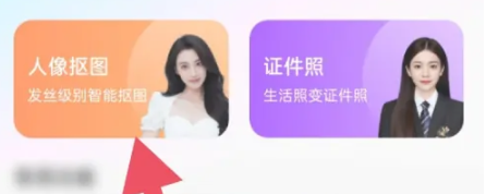 極光摳圖免費版截圖