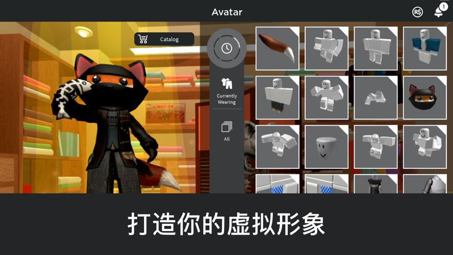 羅布樂思官方版截圖