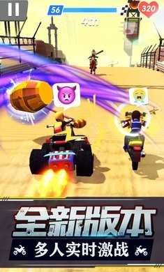 暴力飛車手機版截圖