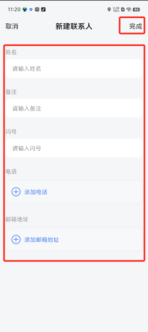 閃話截圖