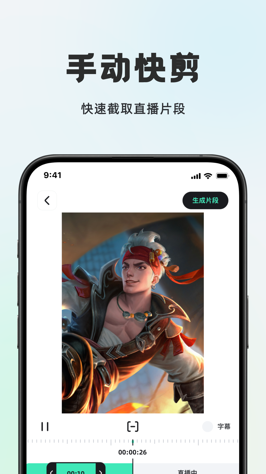 播播快剪截圖
