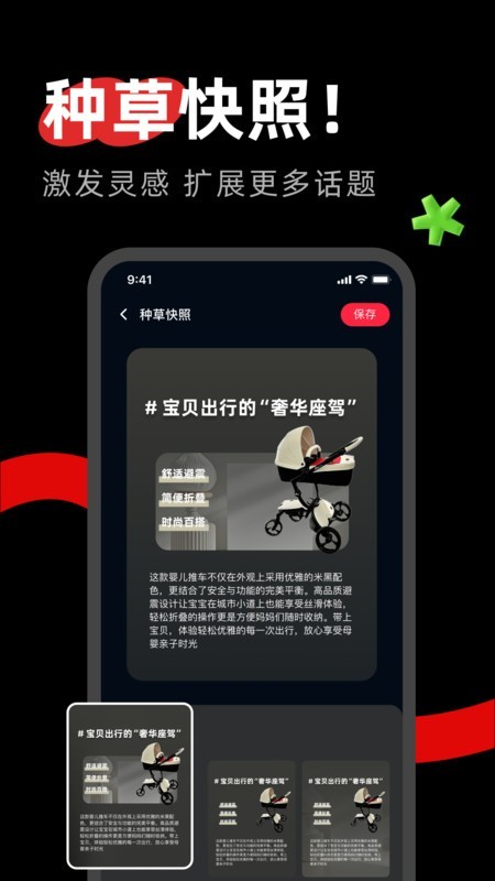 紅薯助手截圖
