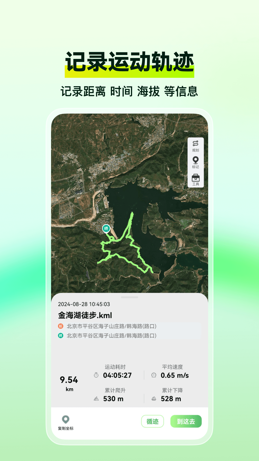 四維地球探索版截圖