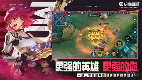 决胜巅峰手游截图1