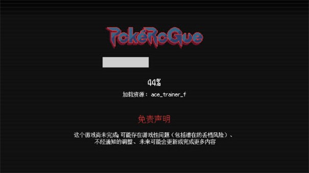 pokerogue手機(jī)版截圖