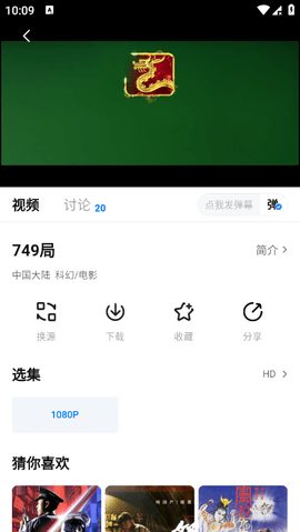 看世界追劇截圖