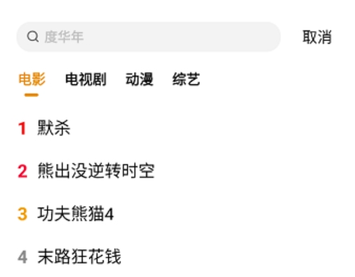 番茄影視大全電視劇截圖