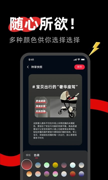 紅薯助手截圖