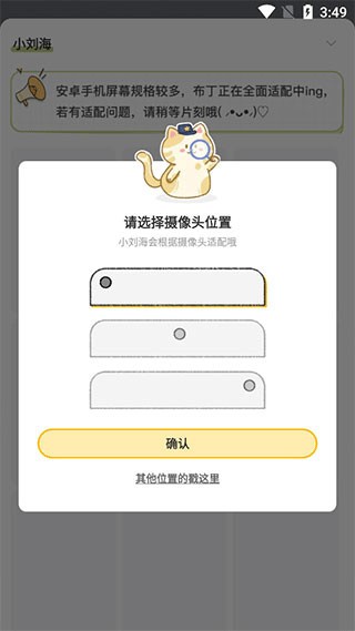 布丁鎖屏免費版截圖