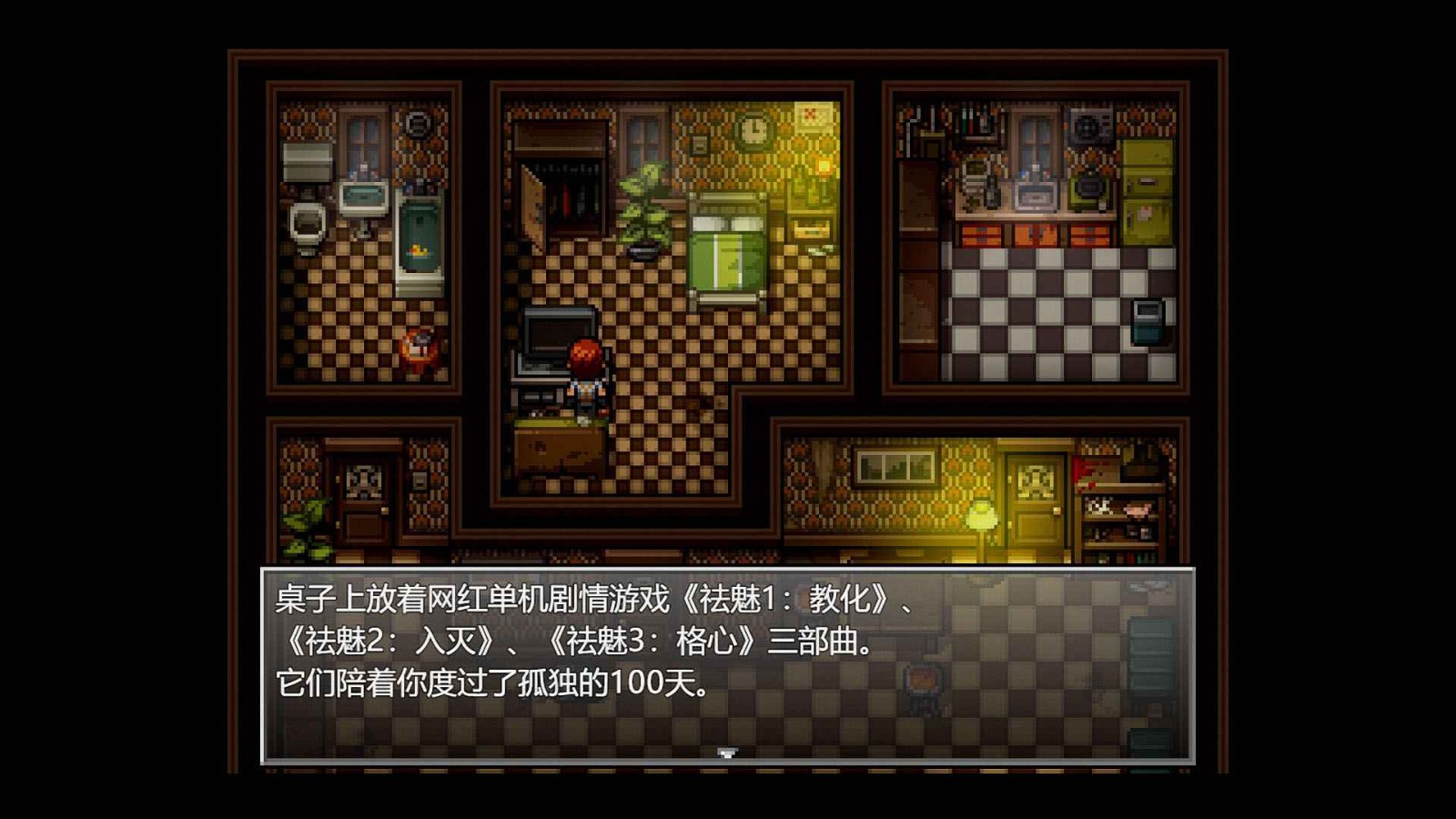 末日竟在我身邊無敵版截圖