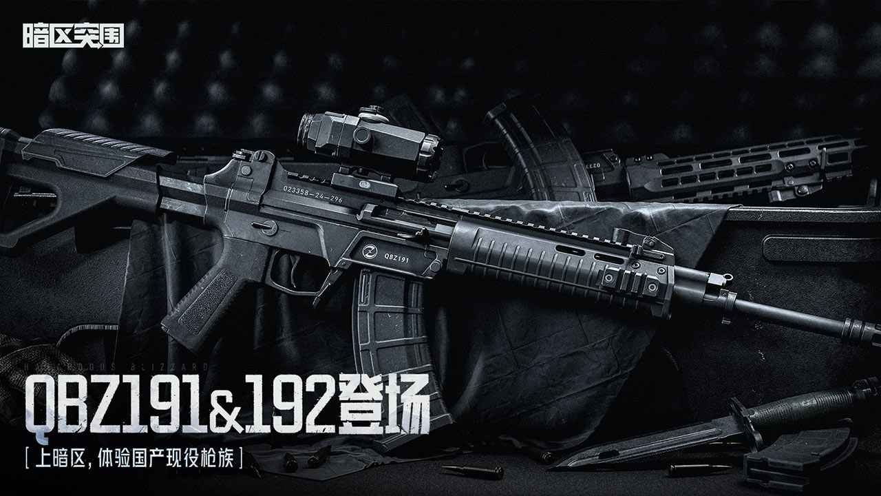 暗區(qū)突圍手機(jī)版截圖