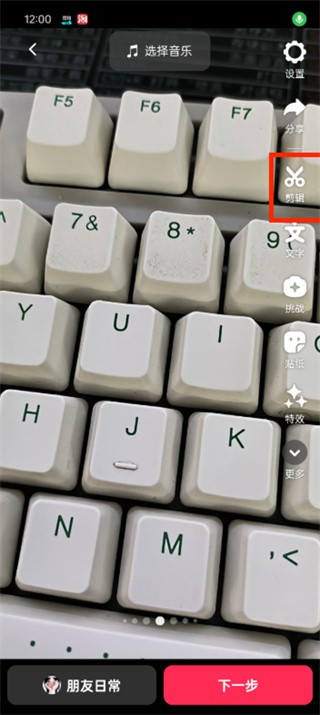 抖音鴻蒙版截圖