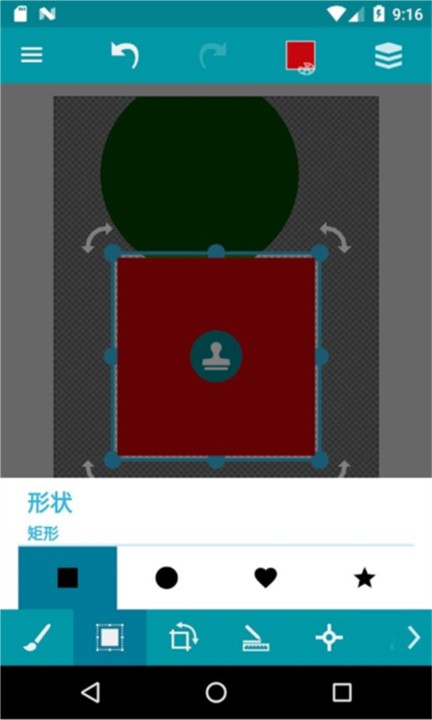 口袋畫板軟件截圖