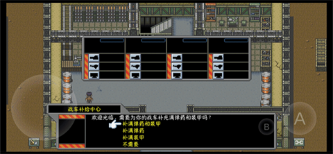 重裝機兵截圖