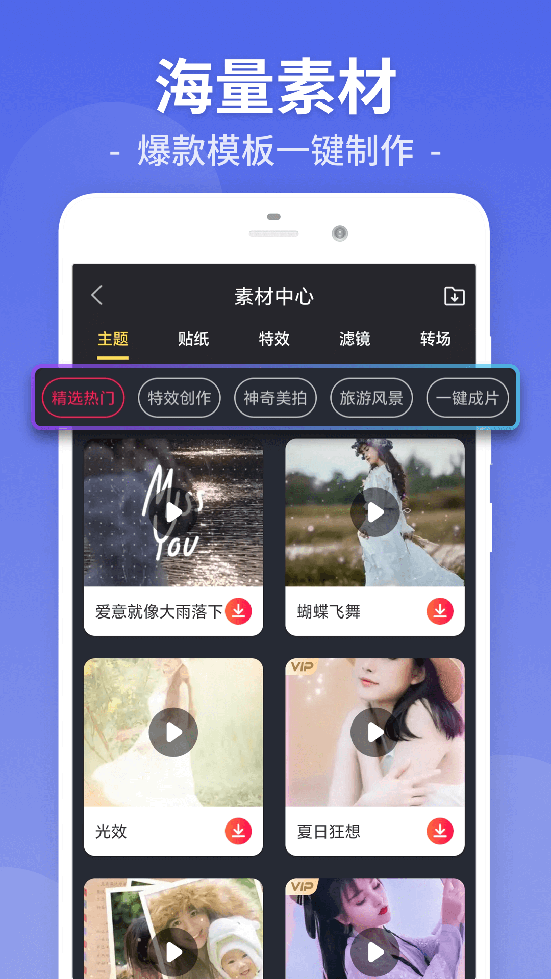 視頻剪輯編輯截圖