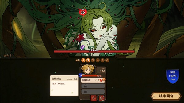 火山的女兒手游截圖