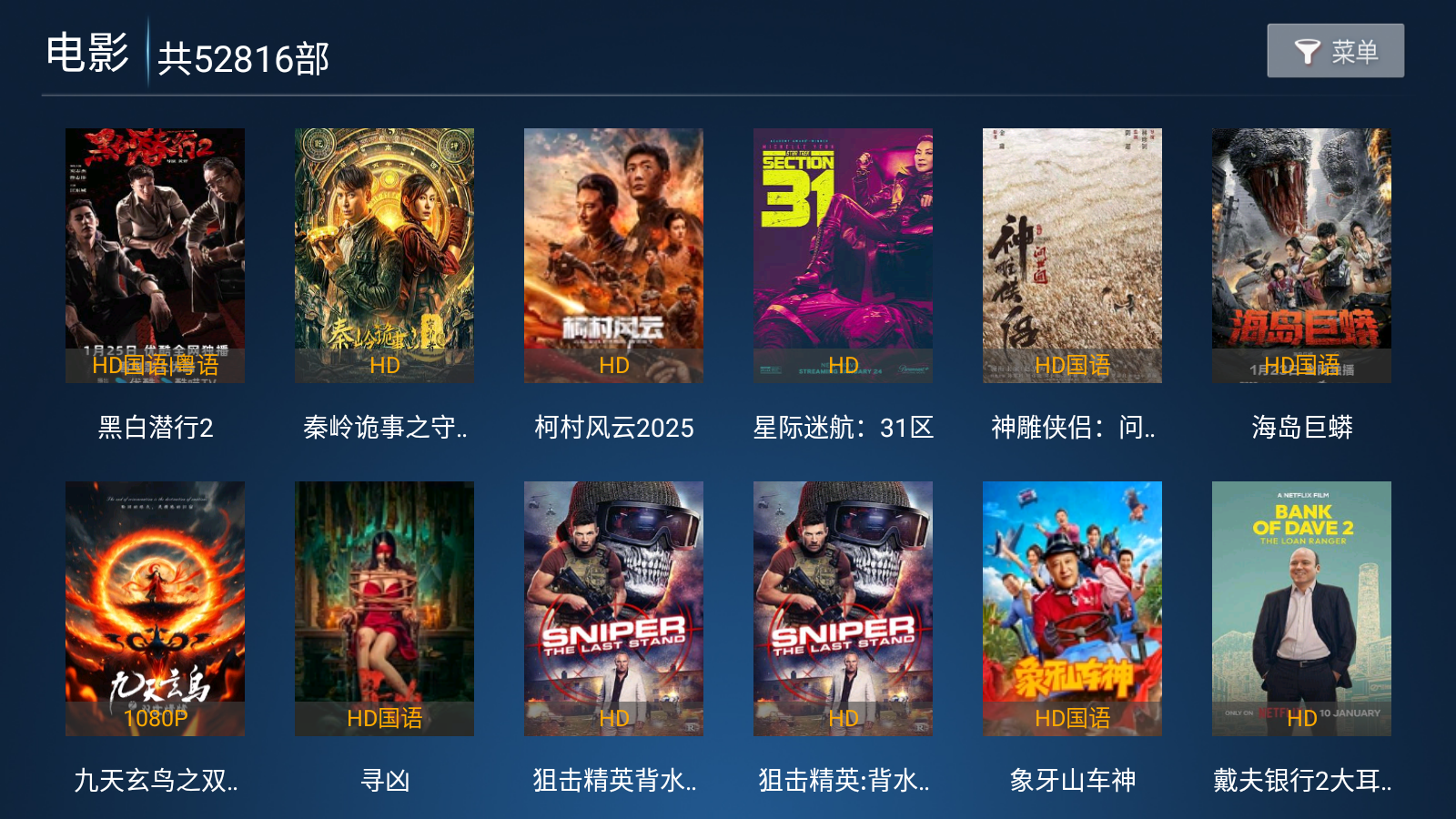 新特狗TV截圖