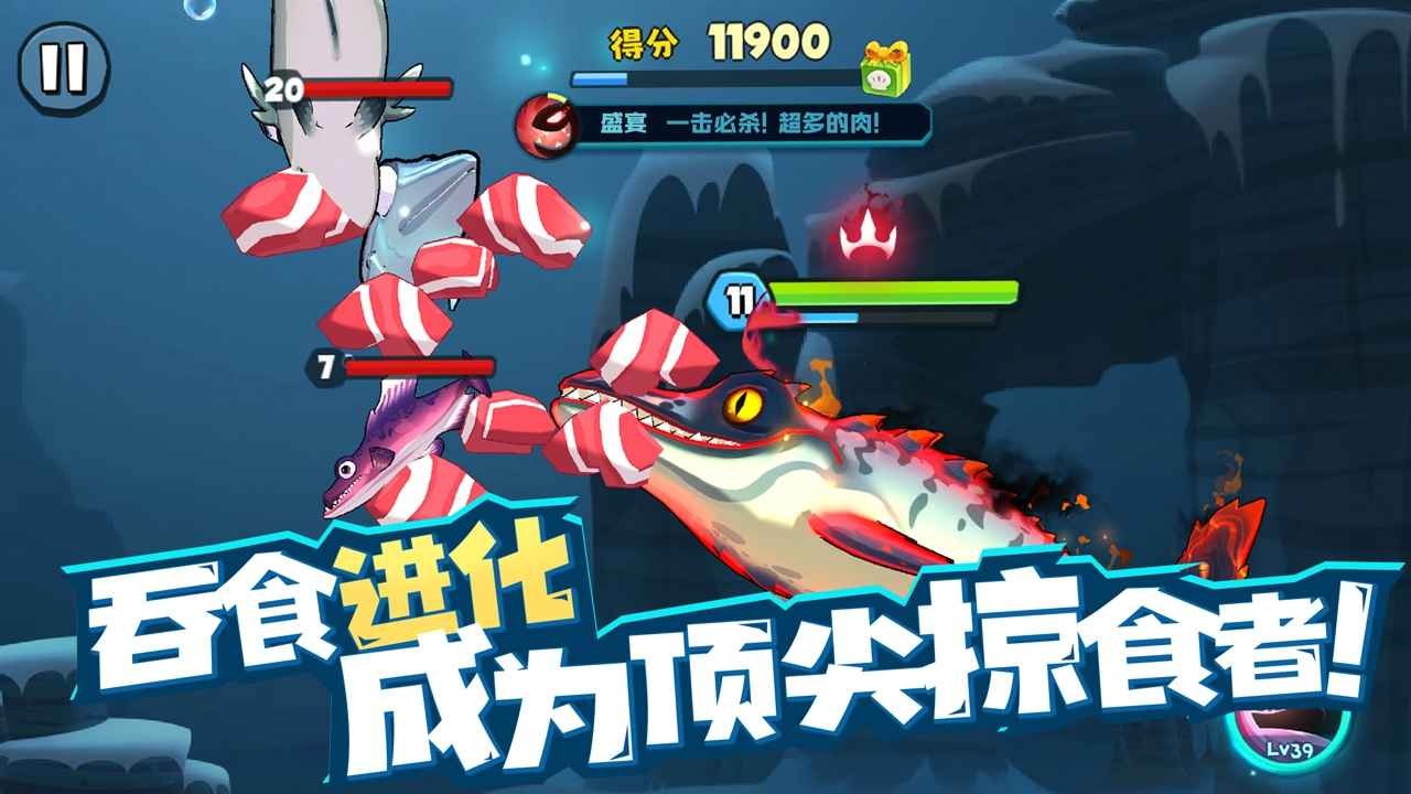 鱼吃鱼无敌版截图5