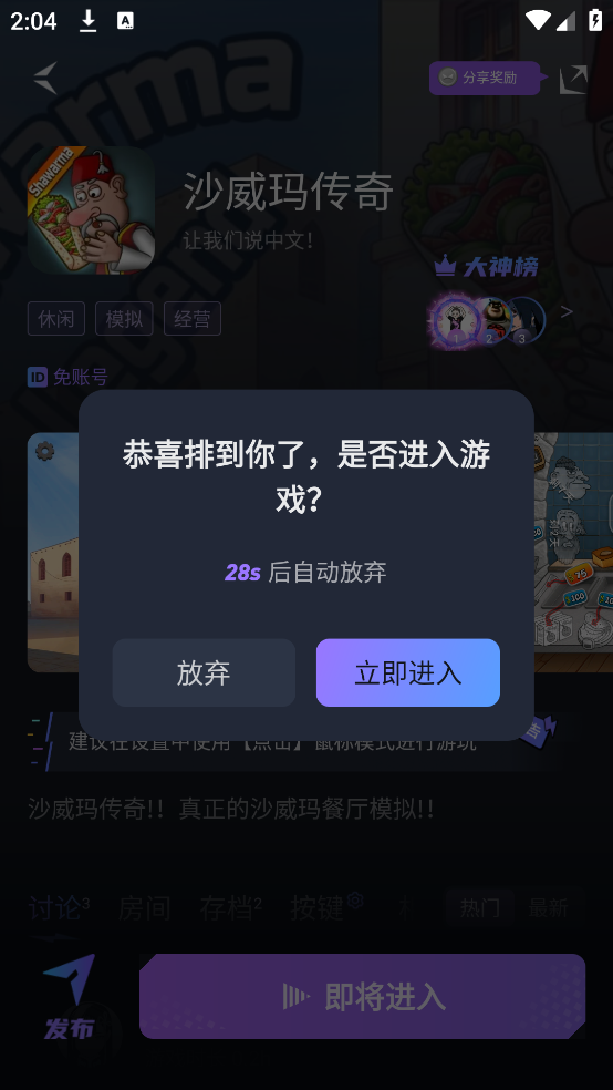 賽博云電腦無限時(shí)長版截圖