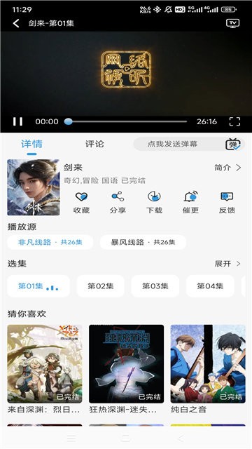一起追劇截圖