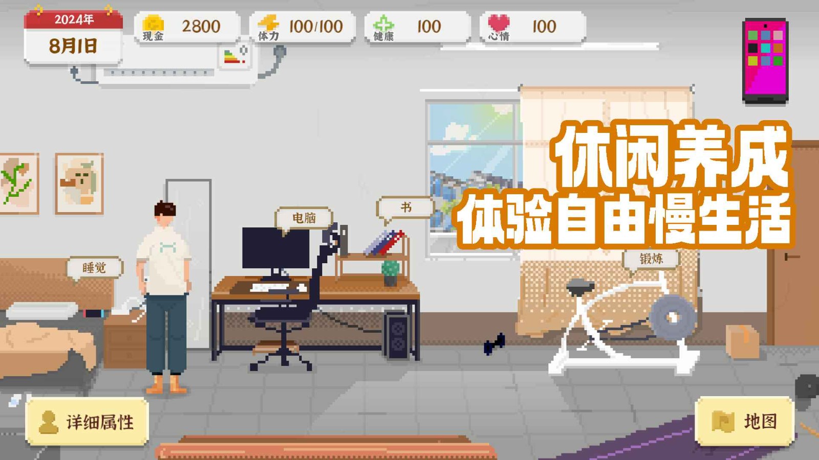 我獨自生活中文版截圖