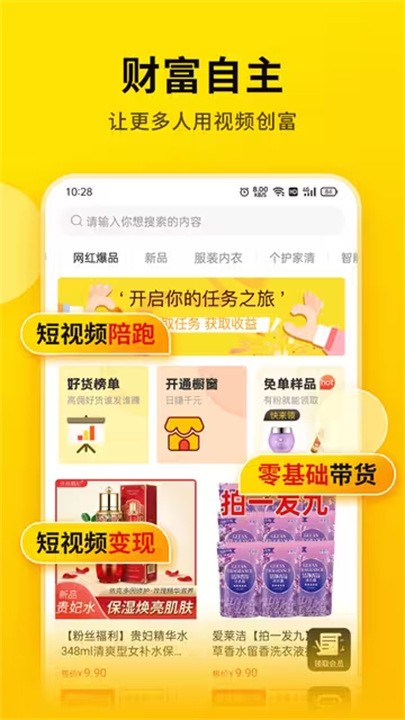 提詞寶提詞器截圖
