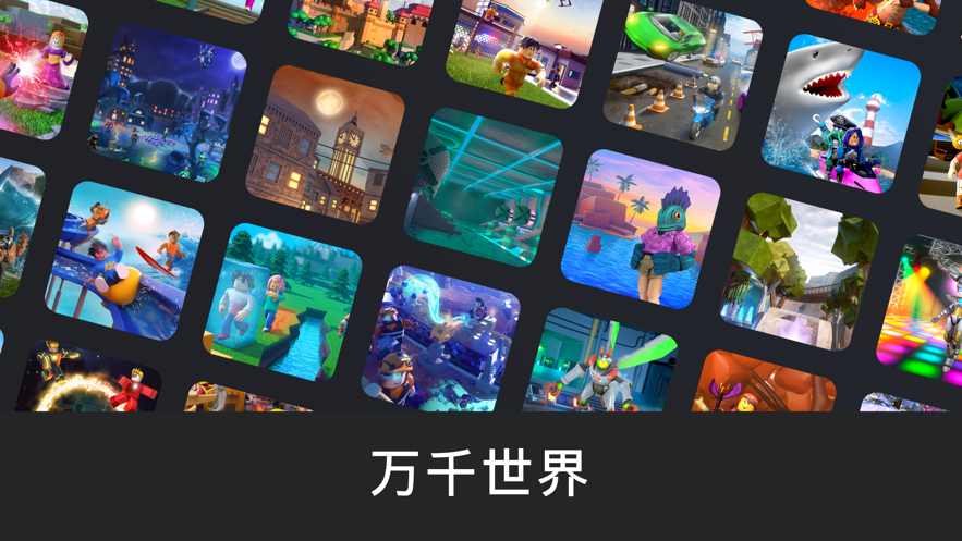 羅布樂思官方版截圖