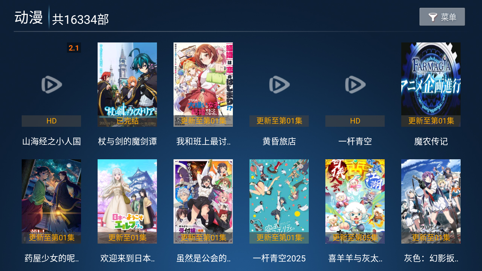 新特狗TV截圖