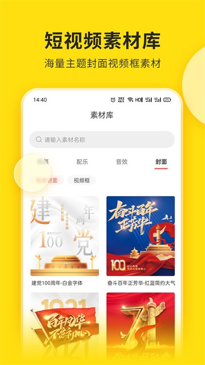 提詞寶提詞器截圖