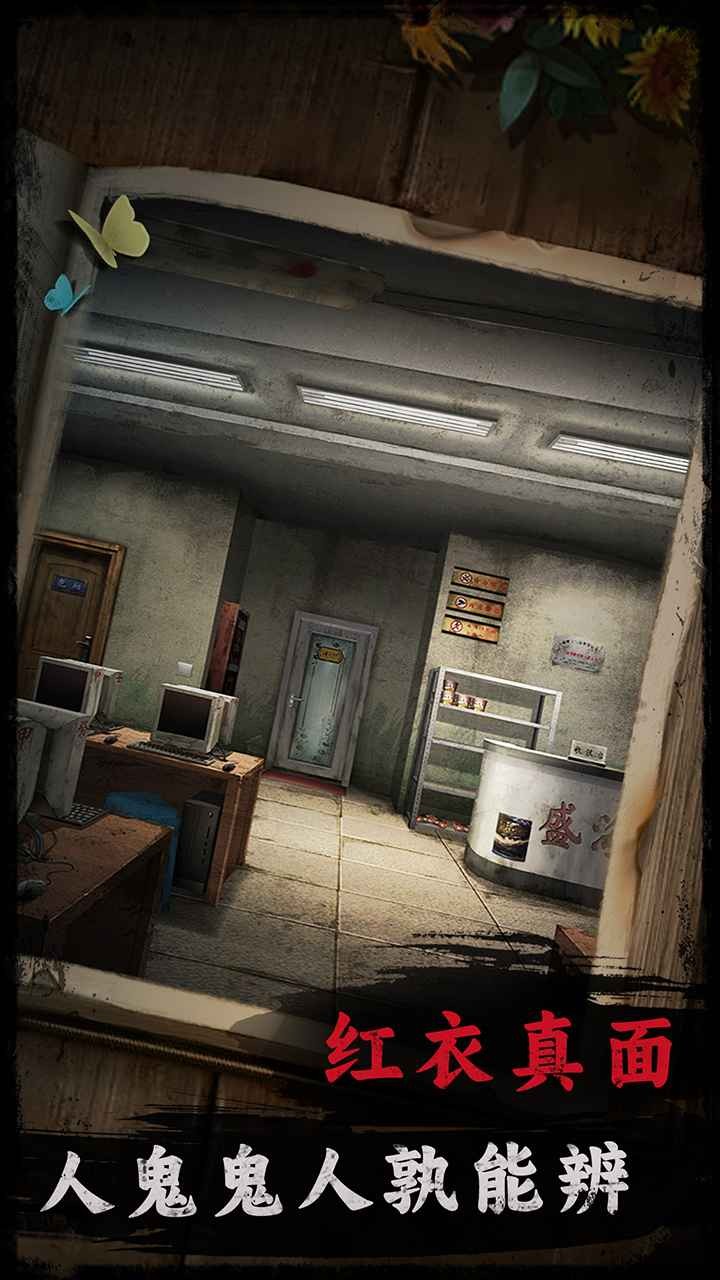 背后靈完整版截圖