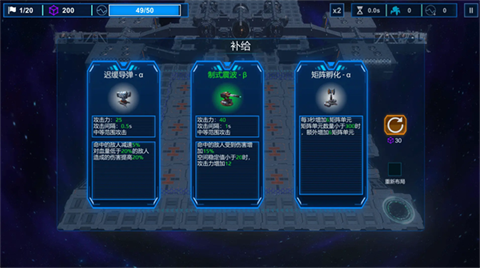 空间循环站截图2
