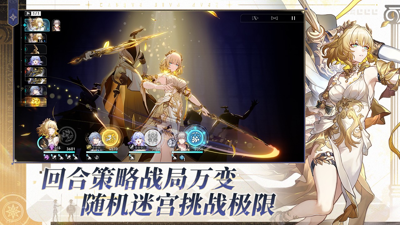 云星穹鐵道秒玩版截圖