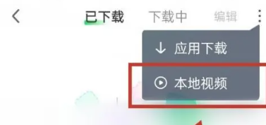 愛奇藝VR眼鏡截圖