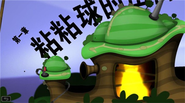 粘粘世界官方版截圖