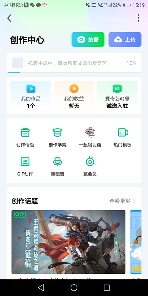 爱奇艺hd版截图