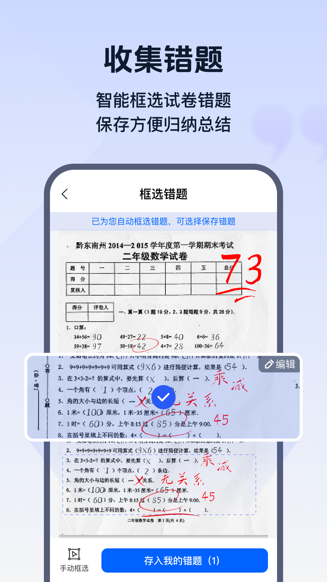 試卷幫截圖