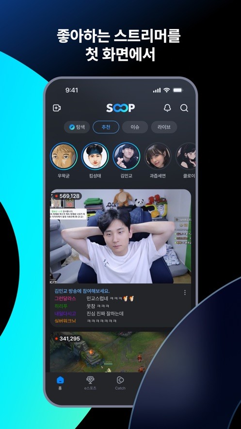 SOOP截圖