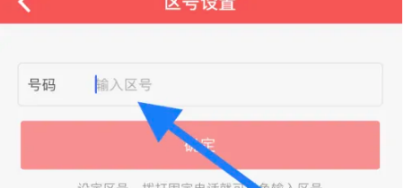 北瓜电话免费版截图