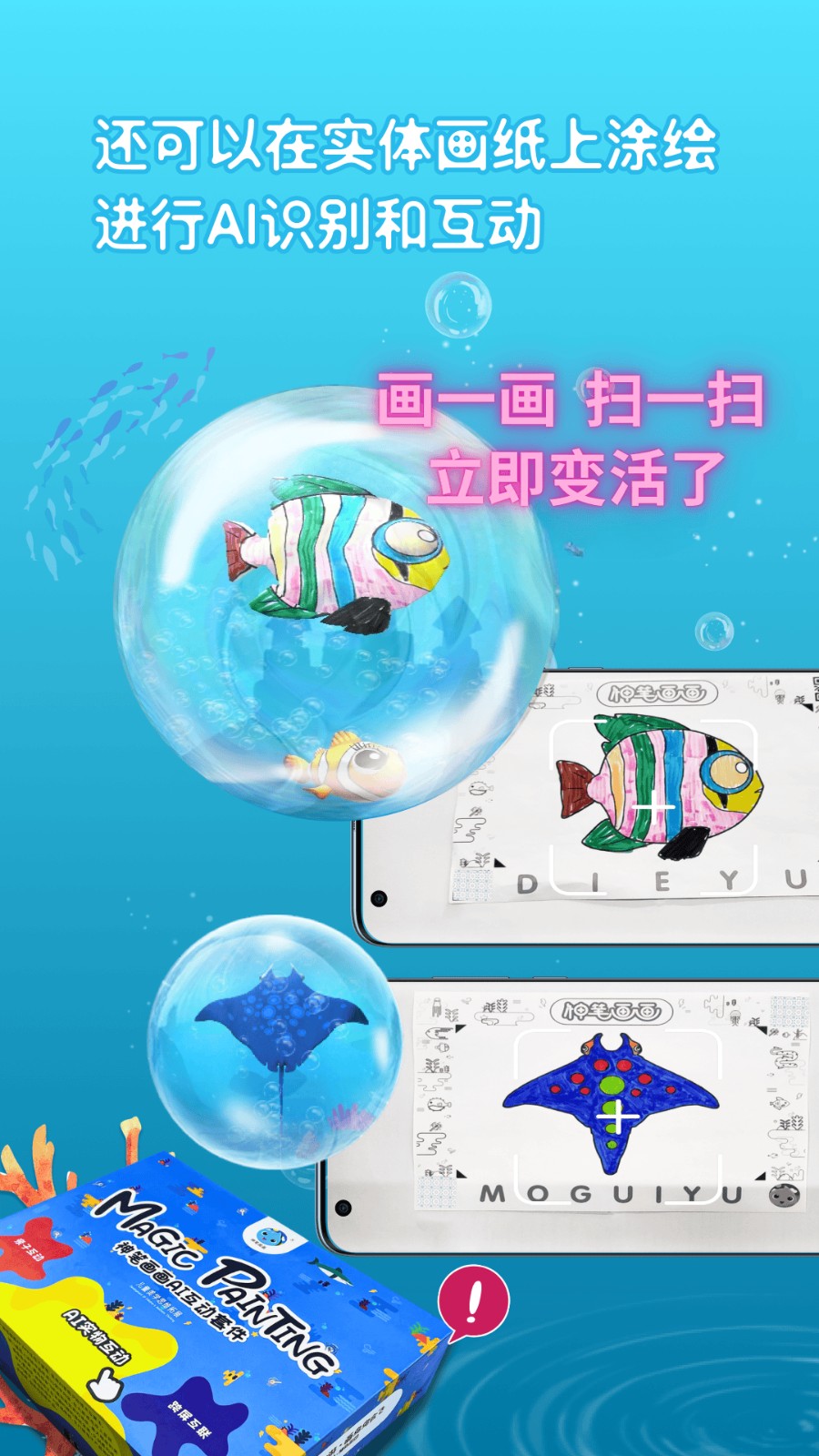 神筆畫畫正版截圖
