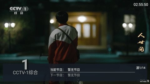 星海TV版截圖