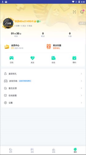 咪咕快游云游戏截图