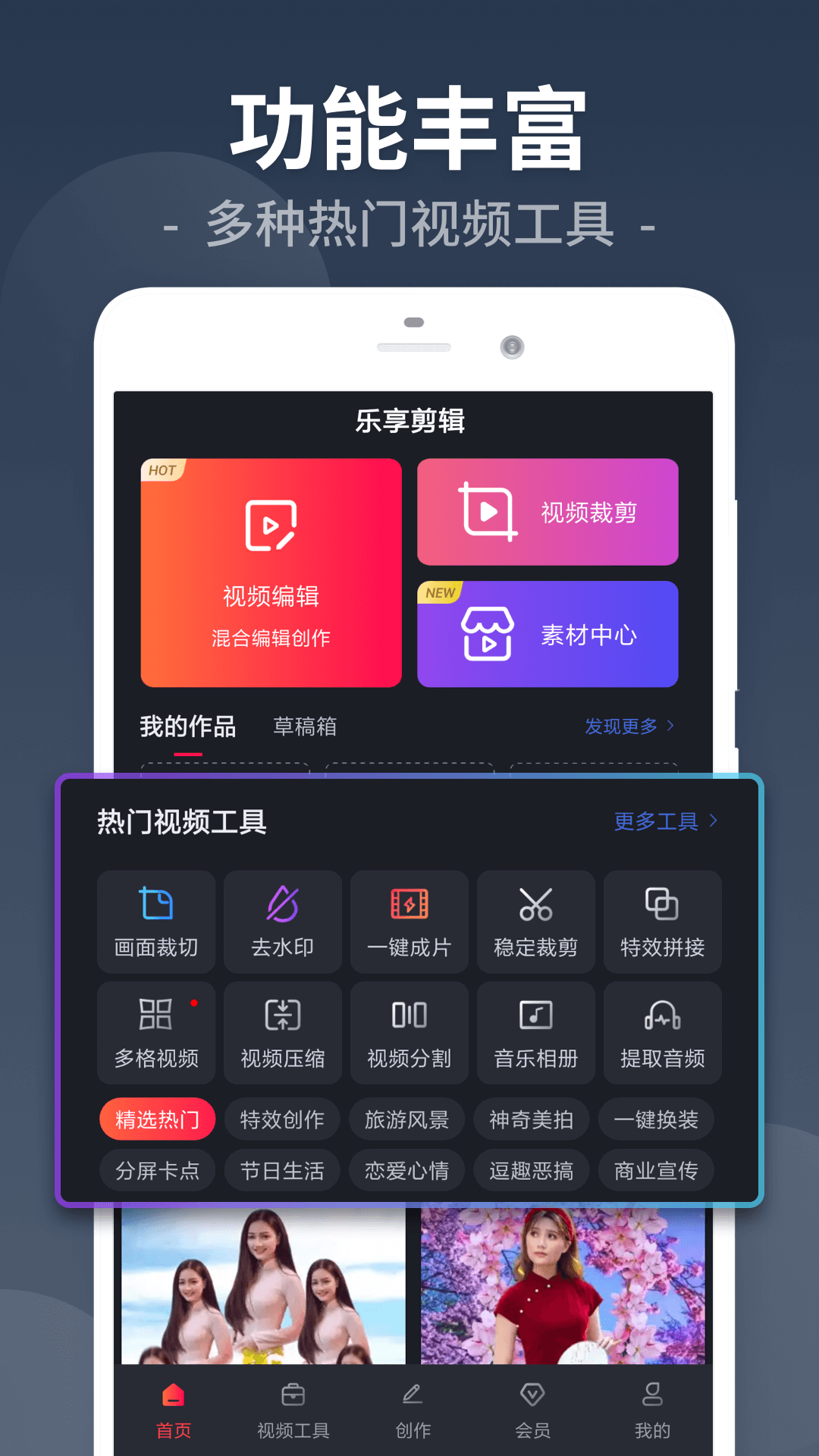 視頻剪輯編輯截圖