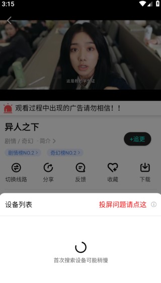 番茄影視大全電視劇截圖